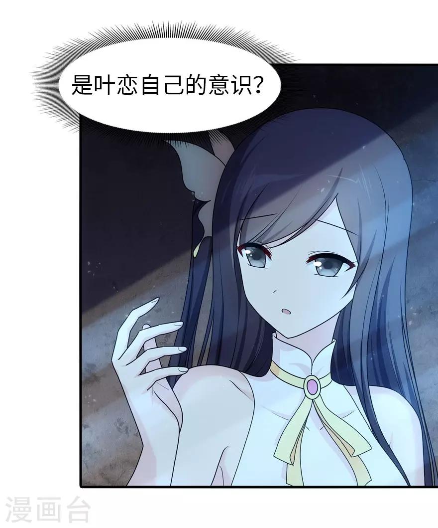 我的守护女友漫画,第33话1图