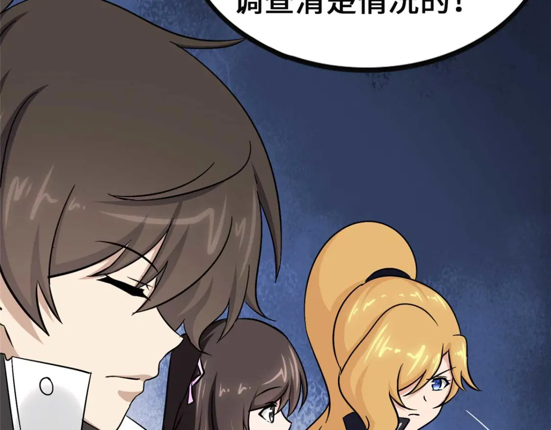 我的守护女友漫画,4072图
