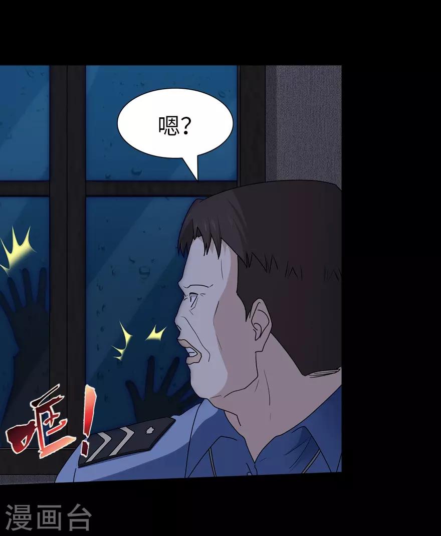 我的守护女友全集免费漫画, 第74话1图