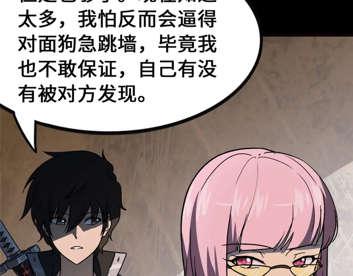 我的守护女友漫画,3701图
