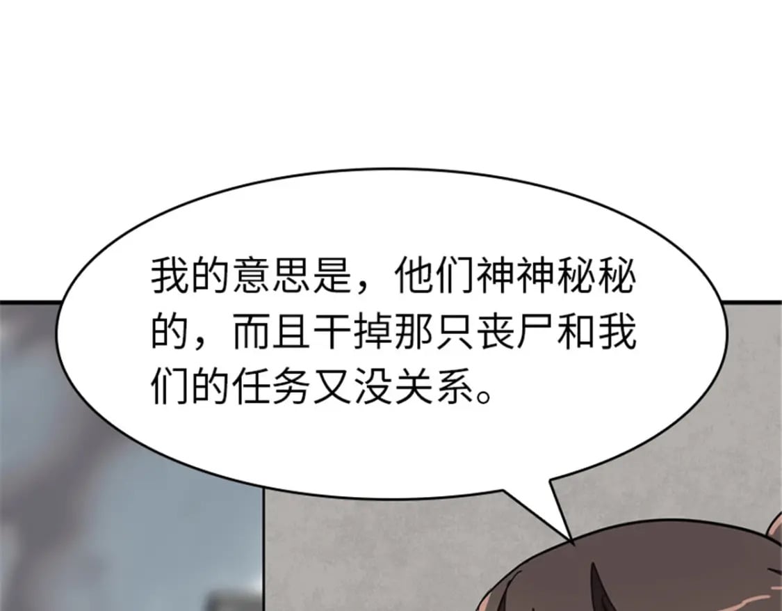 我的守护女友免费漫画在线看漫画,3952图