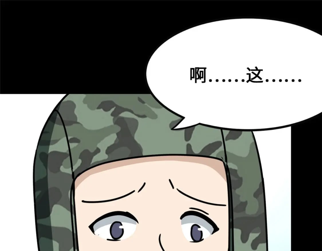 我的守护女友漫画,3712图