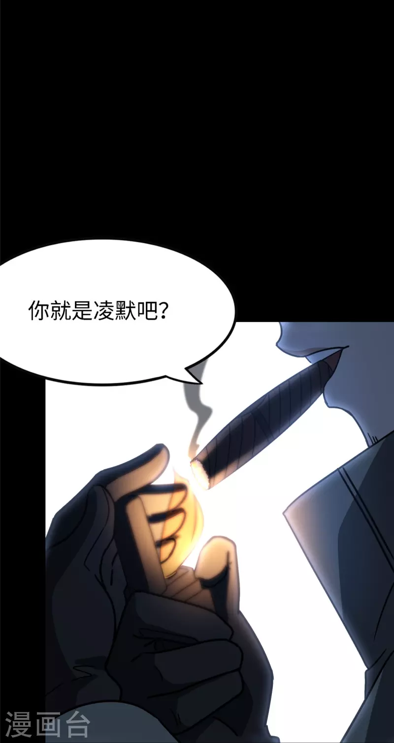 我的守护女友漫画, 第351话1图