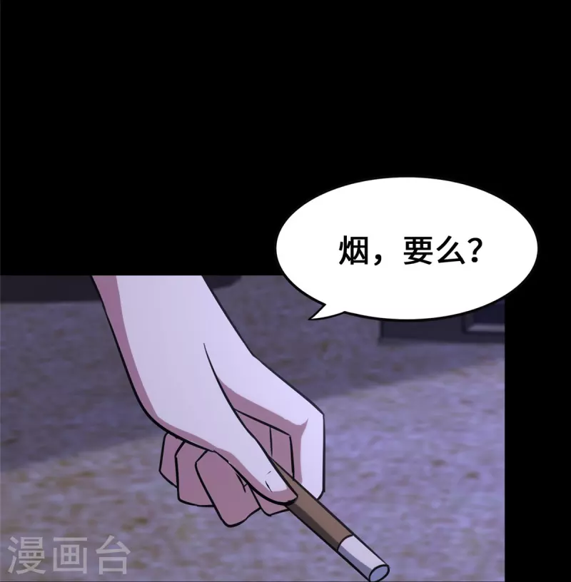 我的守护女友全集漫画, 第344话2图