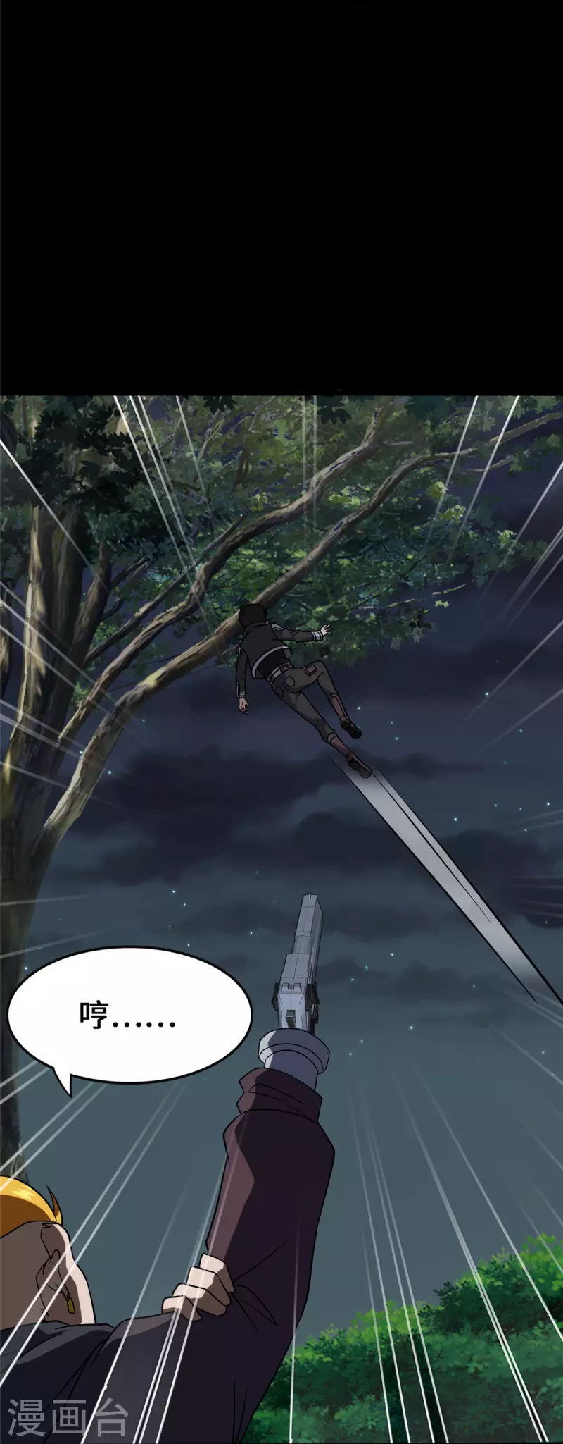 我的守护女友漫画, 第359话2图