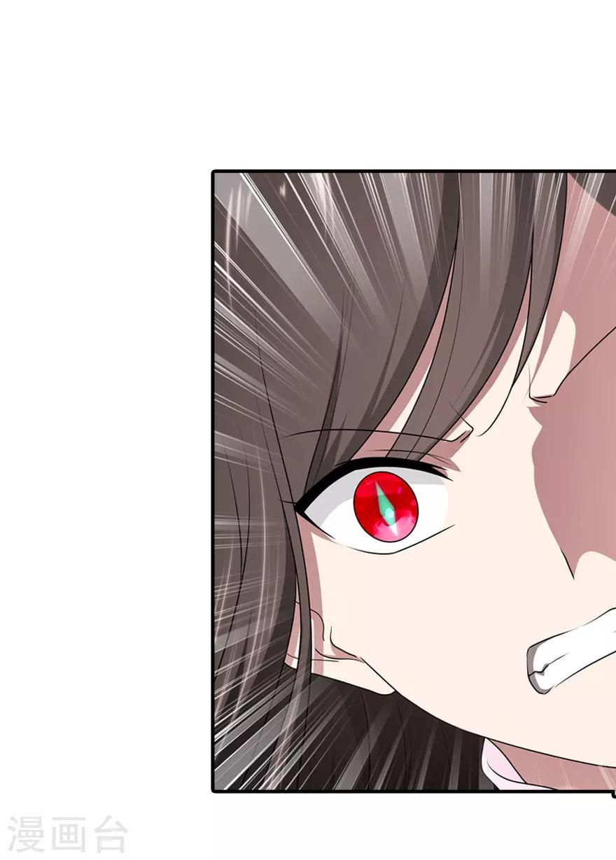 我的守护女友下拉式免费漫画, 第70话2图