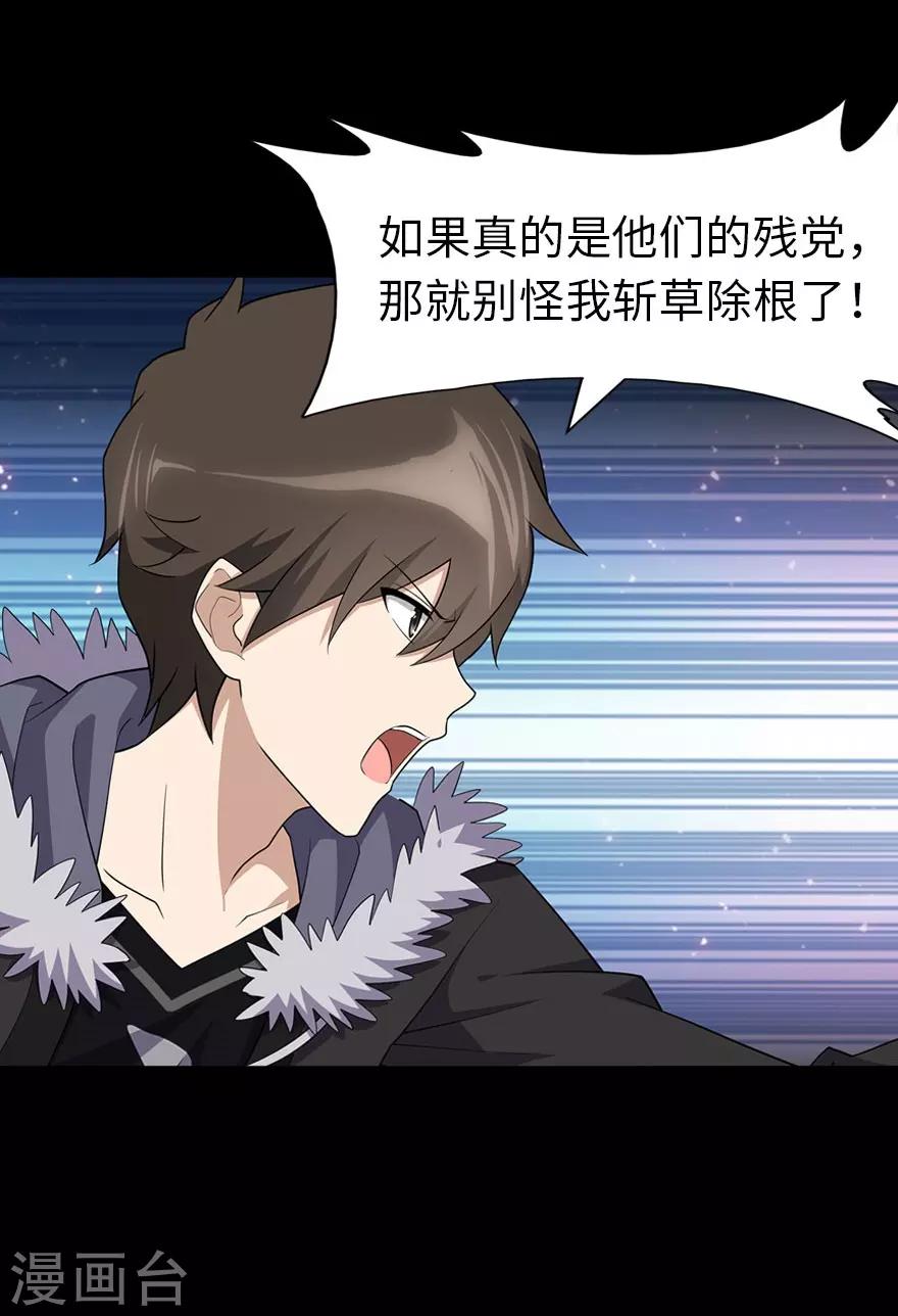 我的守护女友下拉式免费漫画, 第75话2图
