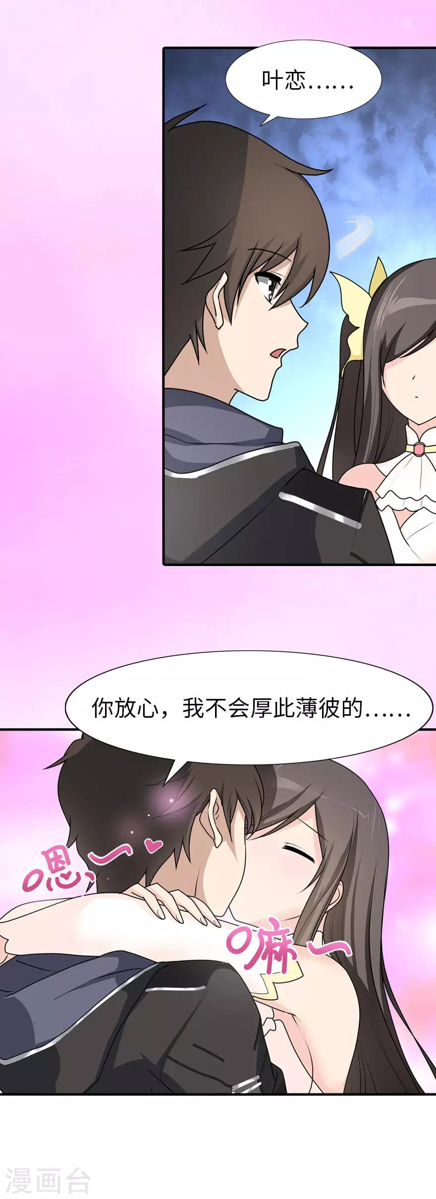 我的守护女友免费阅读下拉式6漫画酷漫屋漫画, 第41话1图