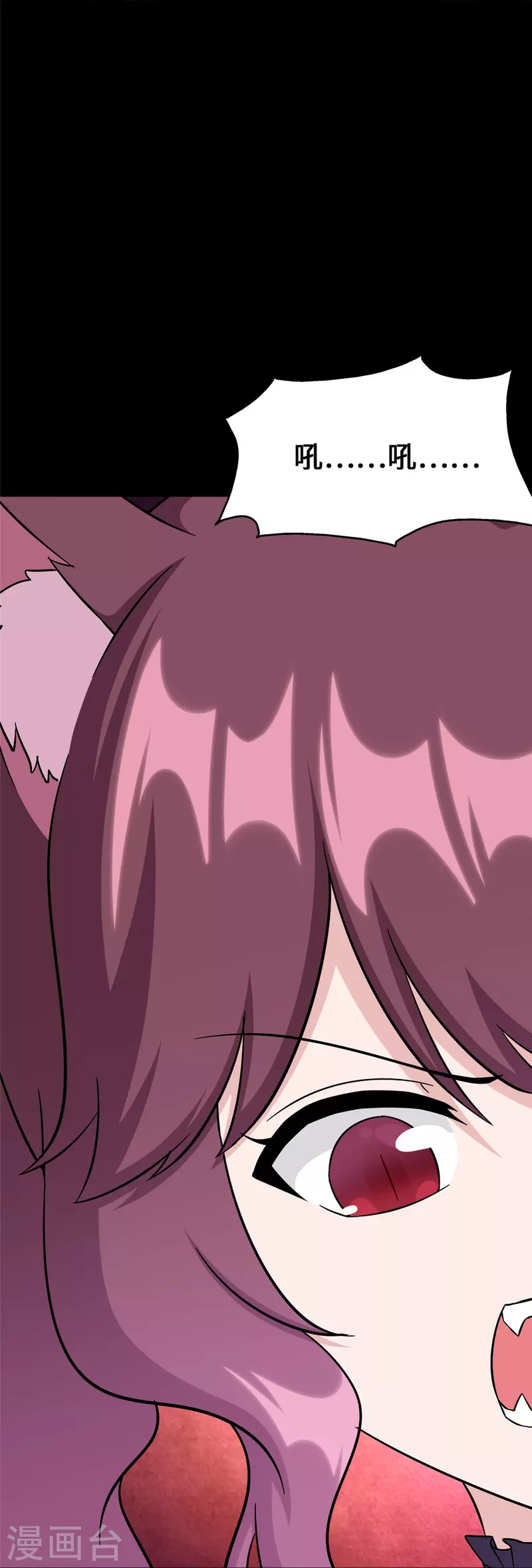 我的守护女友漫画, 第360话2图
