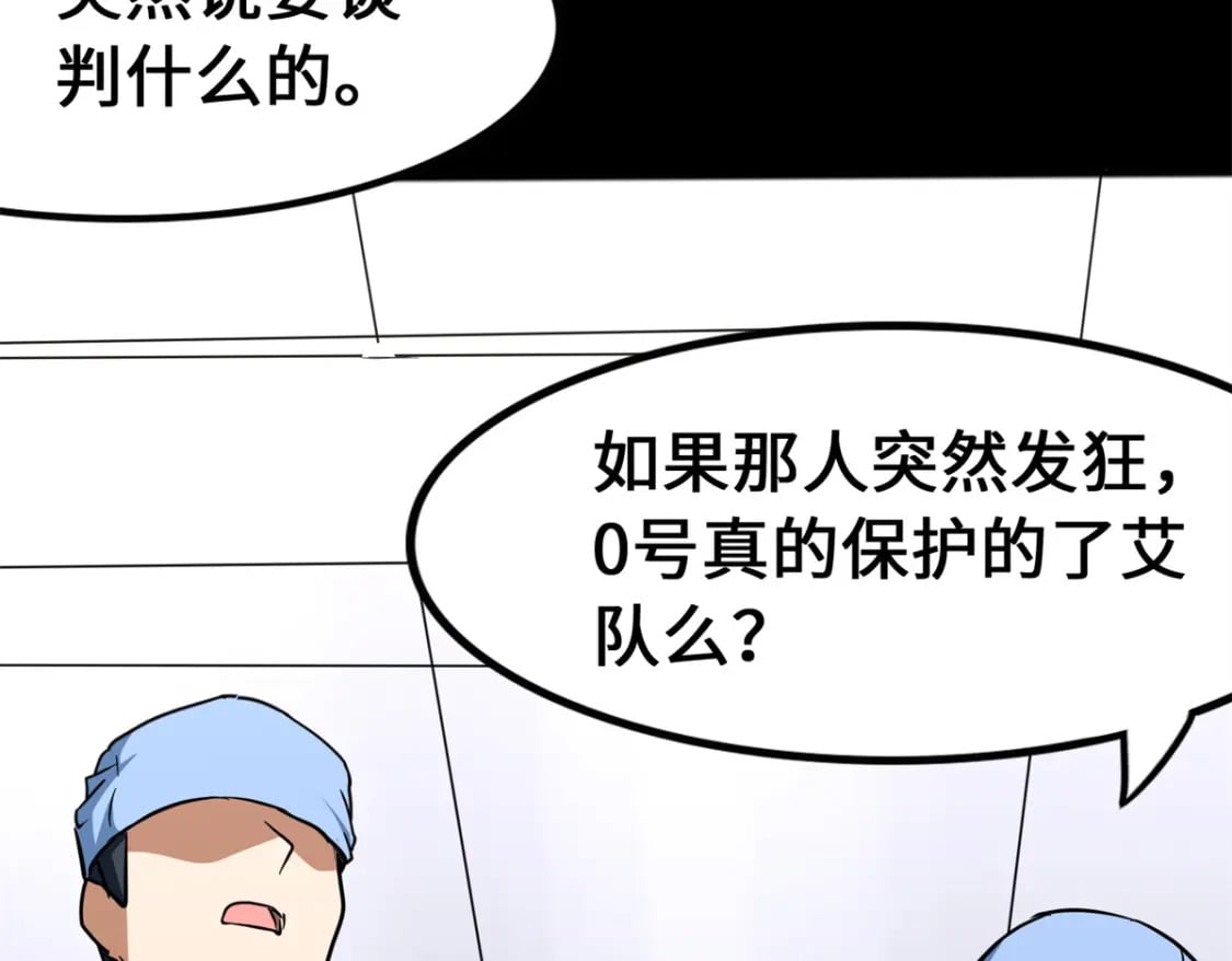 我的守护女友漫画,4391图