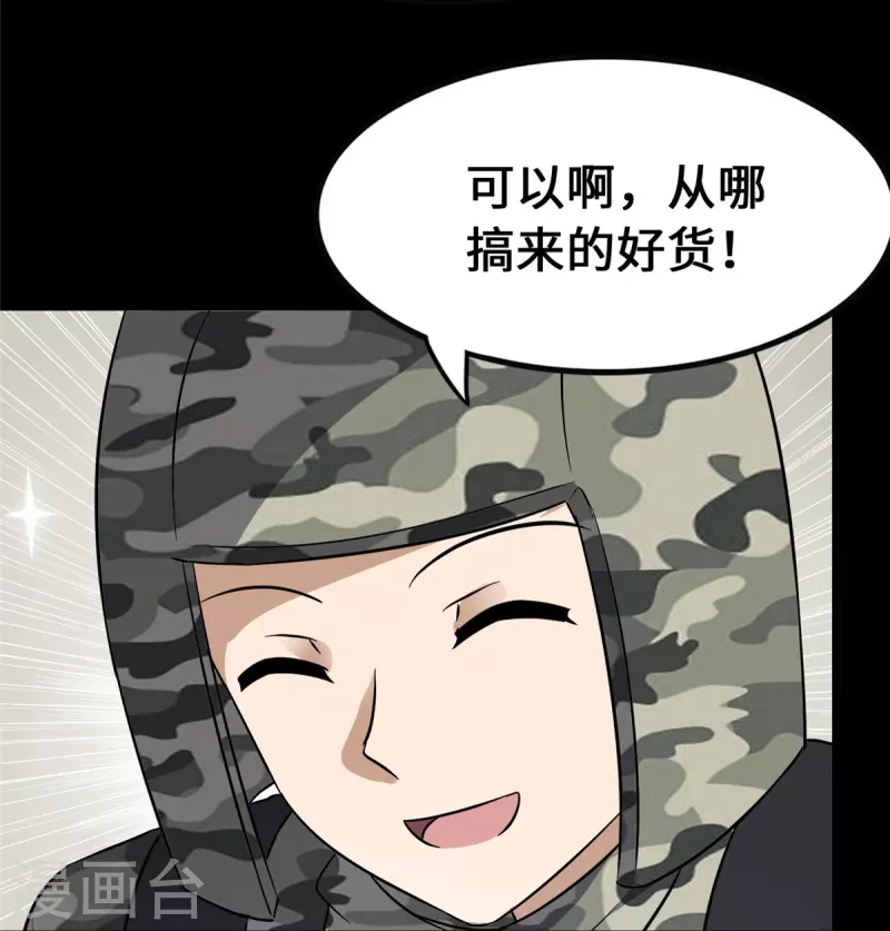 我的守护女友下拉式免费漫画, 第344话2图