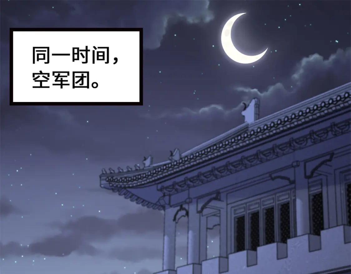 我的守护女友漫画,4231图