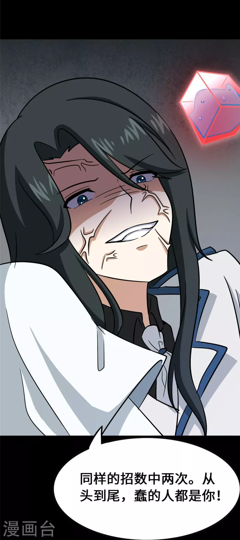 我的守护女友漫画, 第364话2图