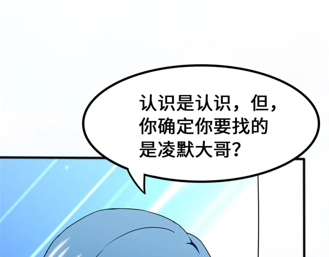 我的守护女友免费全集免费下拉式奇漫屋漫画,4412图