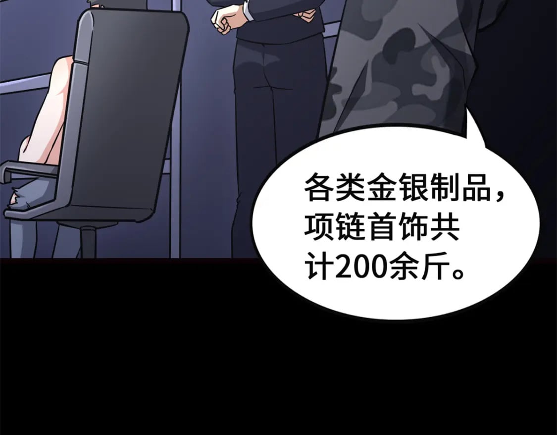 我的守护女友动漫免费下拉式奇漫屋漫画,4232图