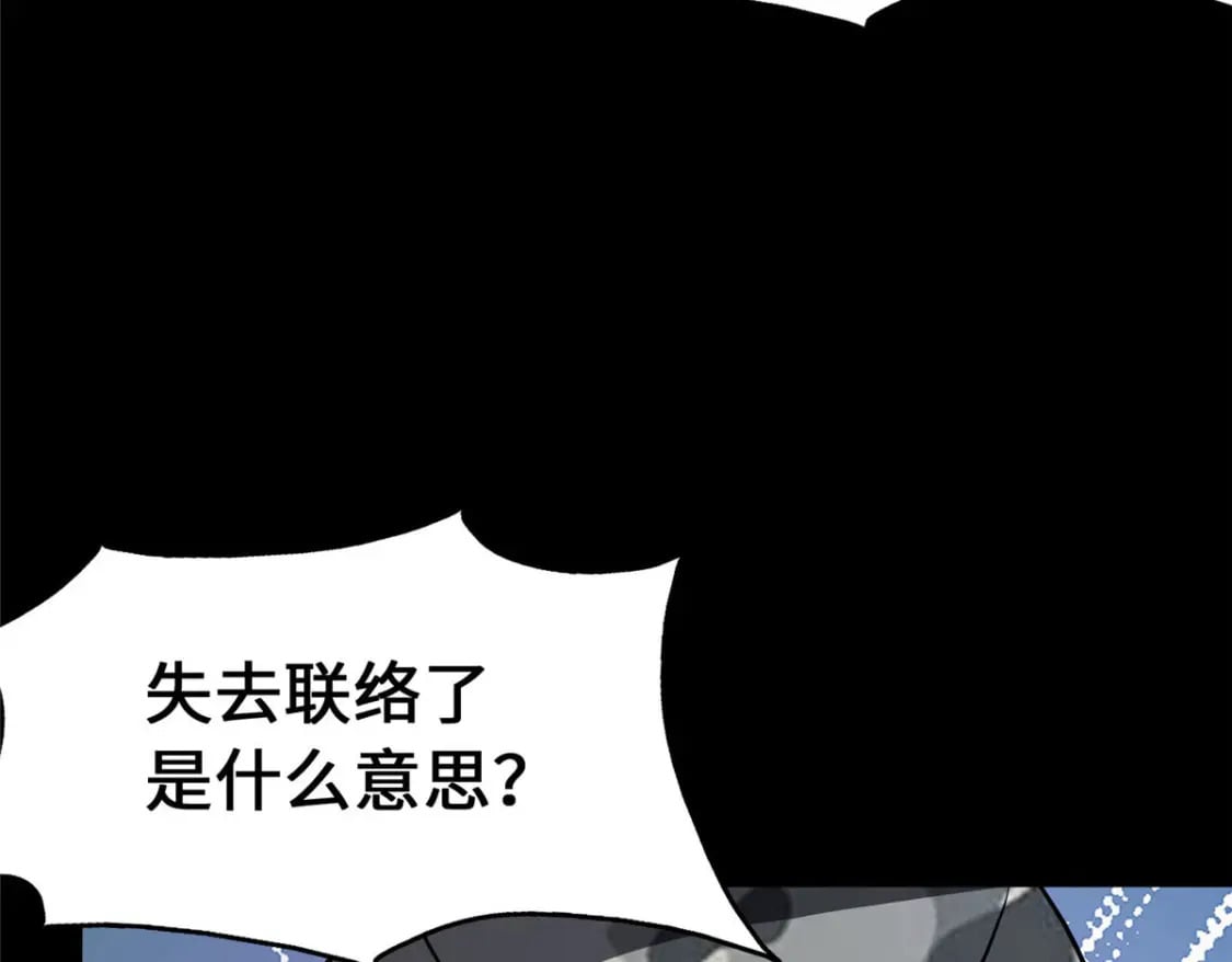 我的守护女友漫画,3862图