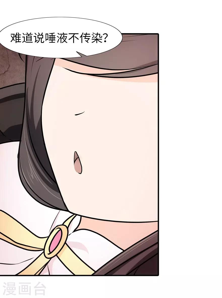 我的守护女友免费阅读下拉式6漫画酷漫屋漫画,第33话1图