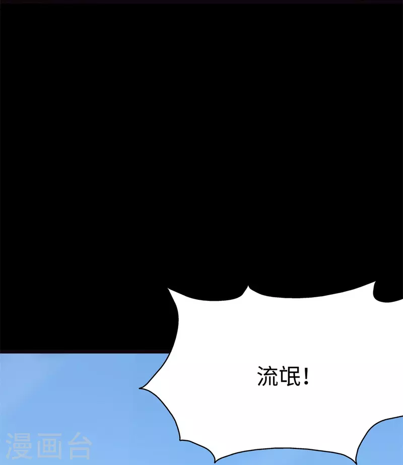 我的守护女友合集漫画, 第289话2图