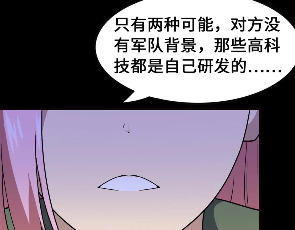 我的守护女友漫画,3701图