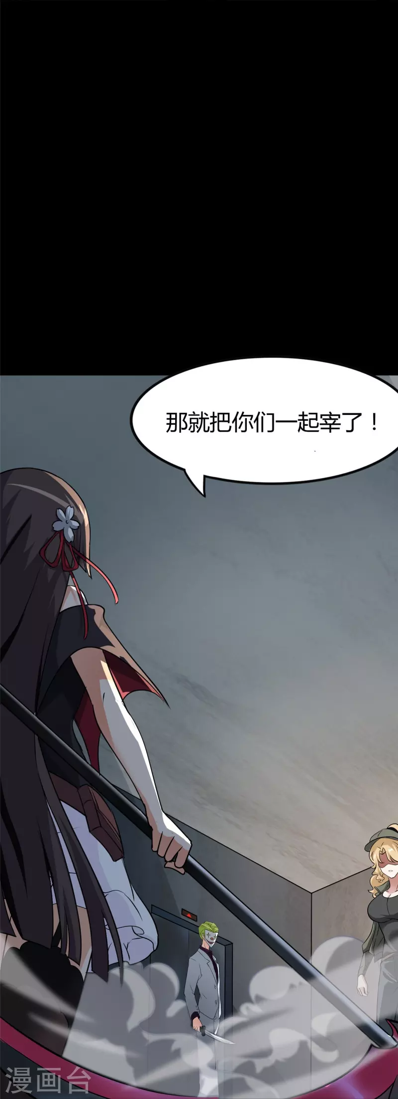 我的守护女友动态漫画第一季漫画, 第282话1图