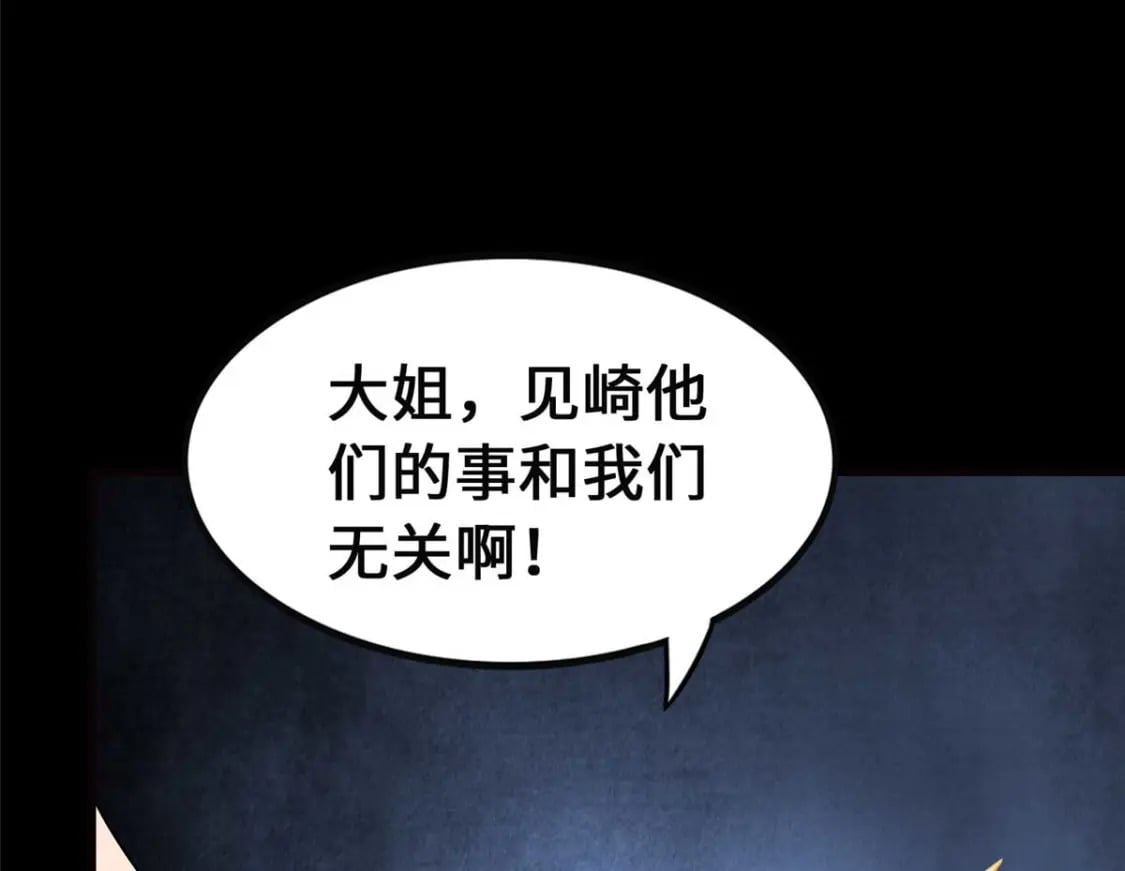 我的守护女友漫画,4072图