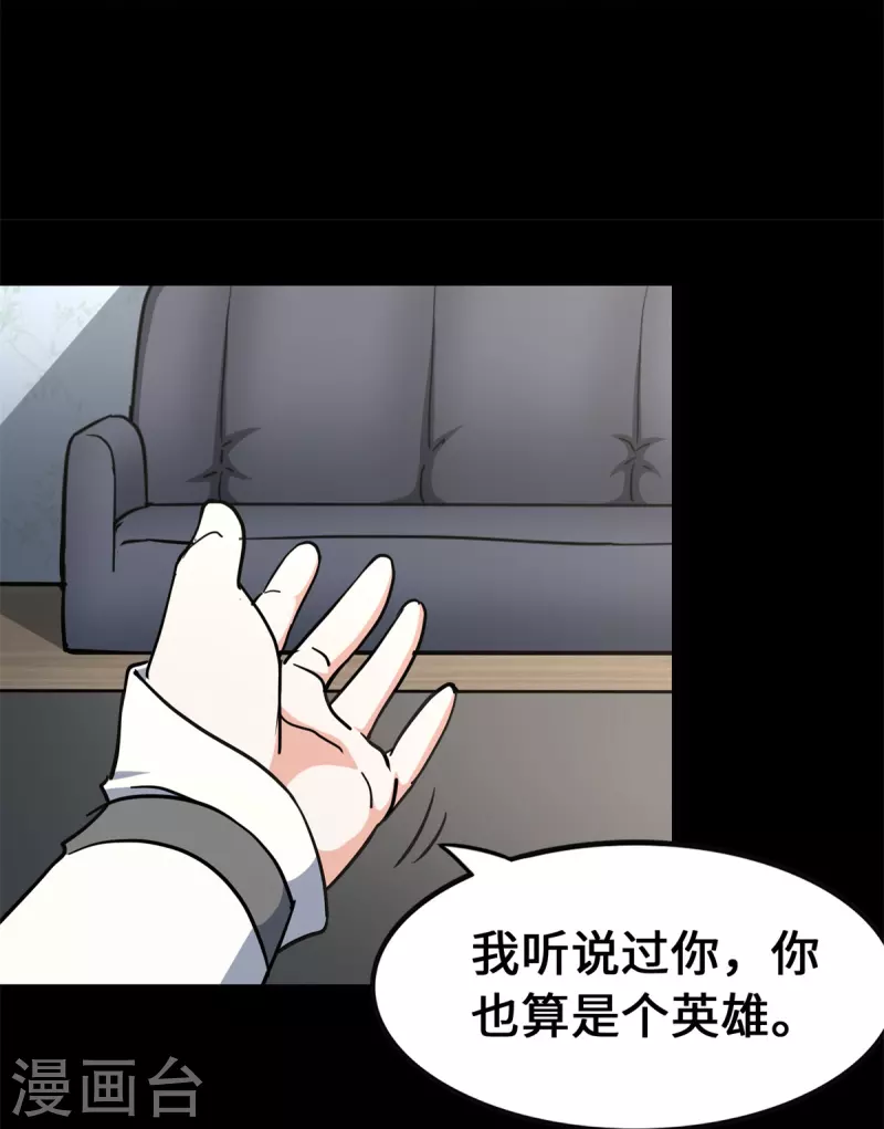 我的守护女友免费全集免费观看漫画, 第336话1图