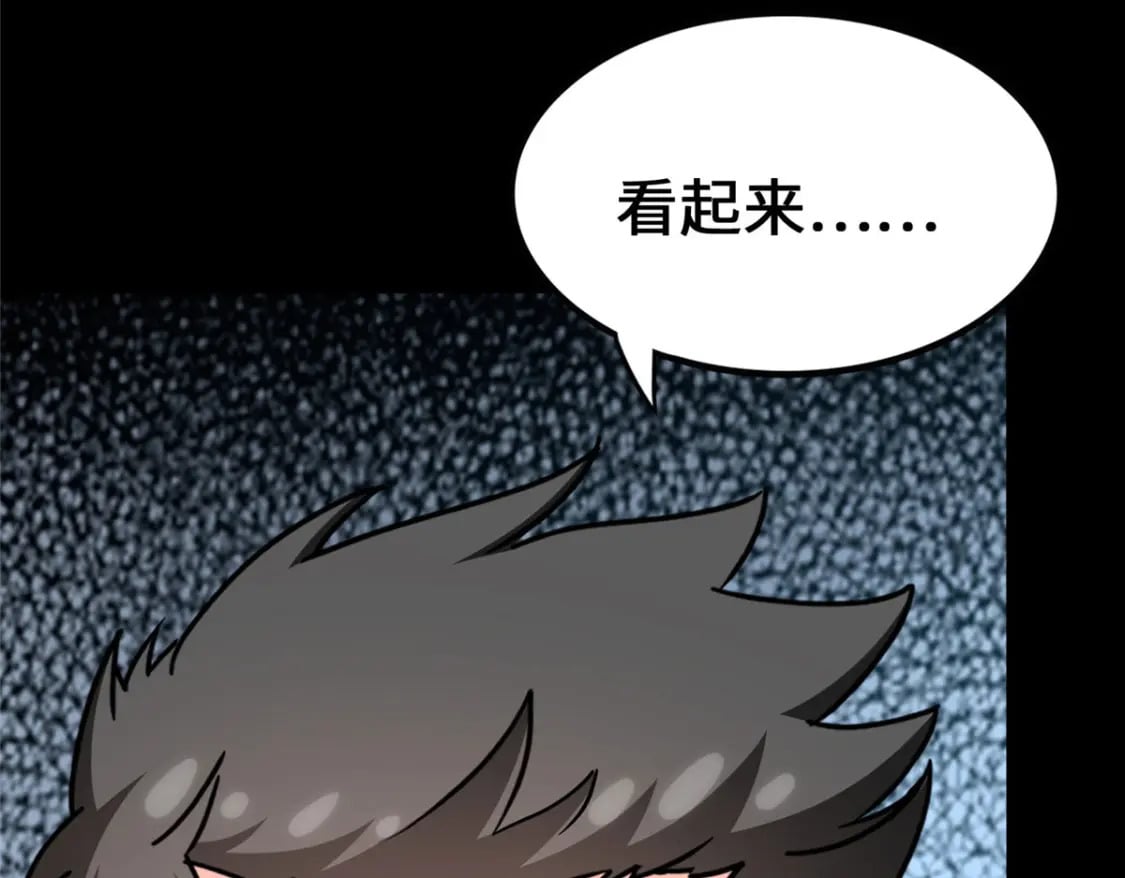 我的守护女友漫画,4581图