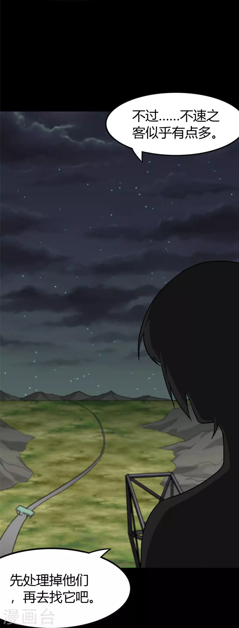 我的守护女友下拉式免费漫画, 第269话2图
