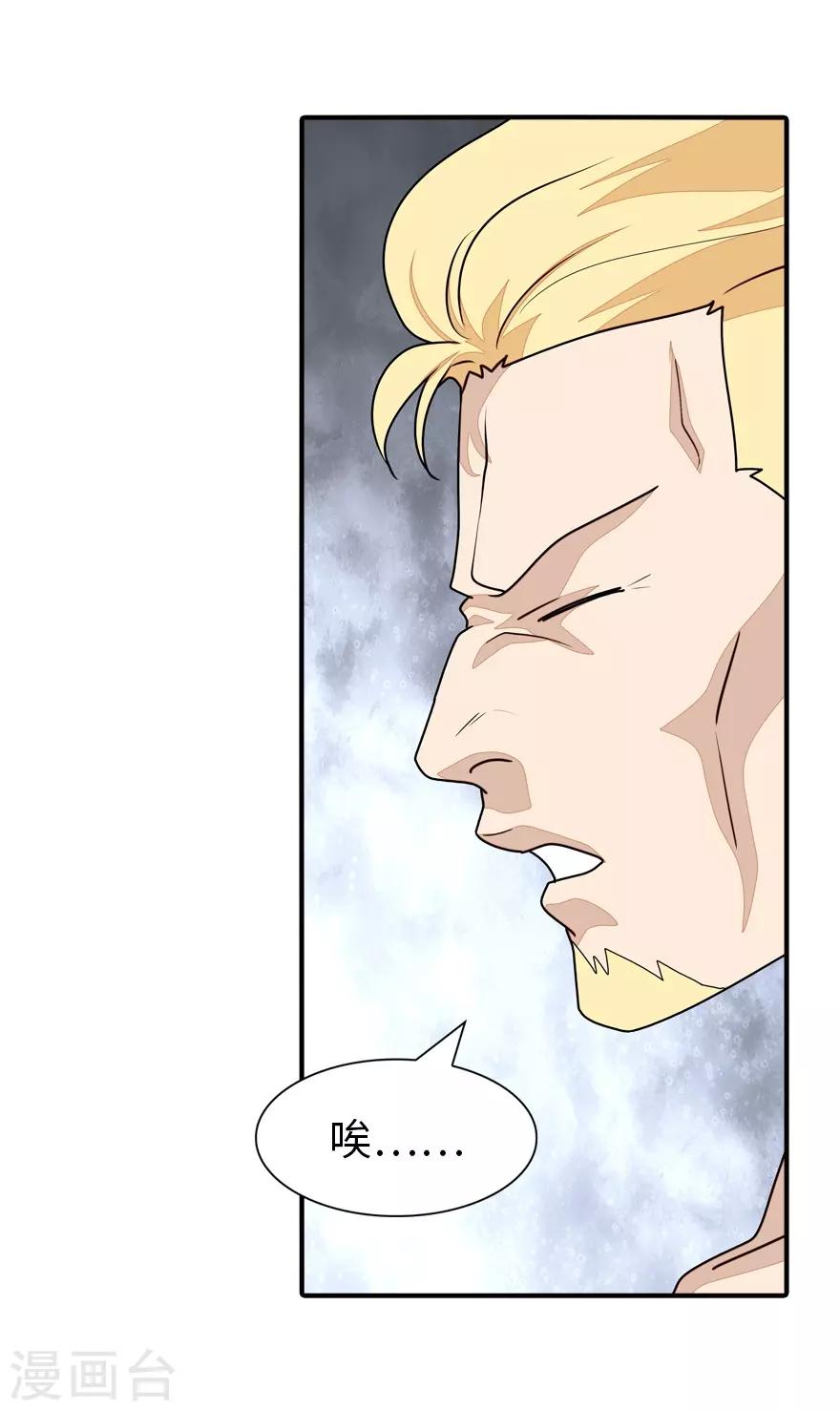 我的守护女友下拉式免费漫画, 第178话2图