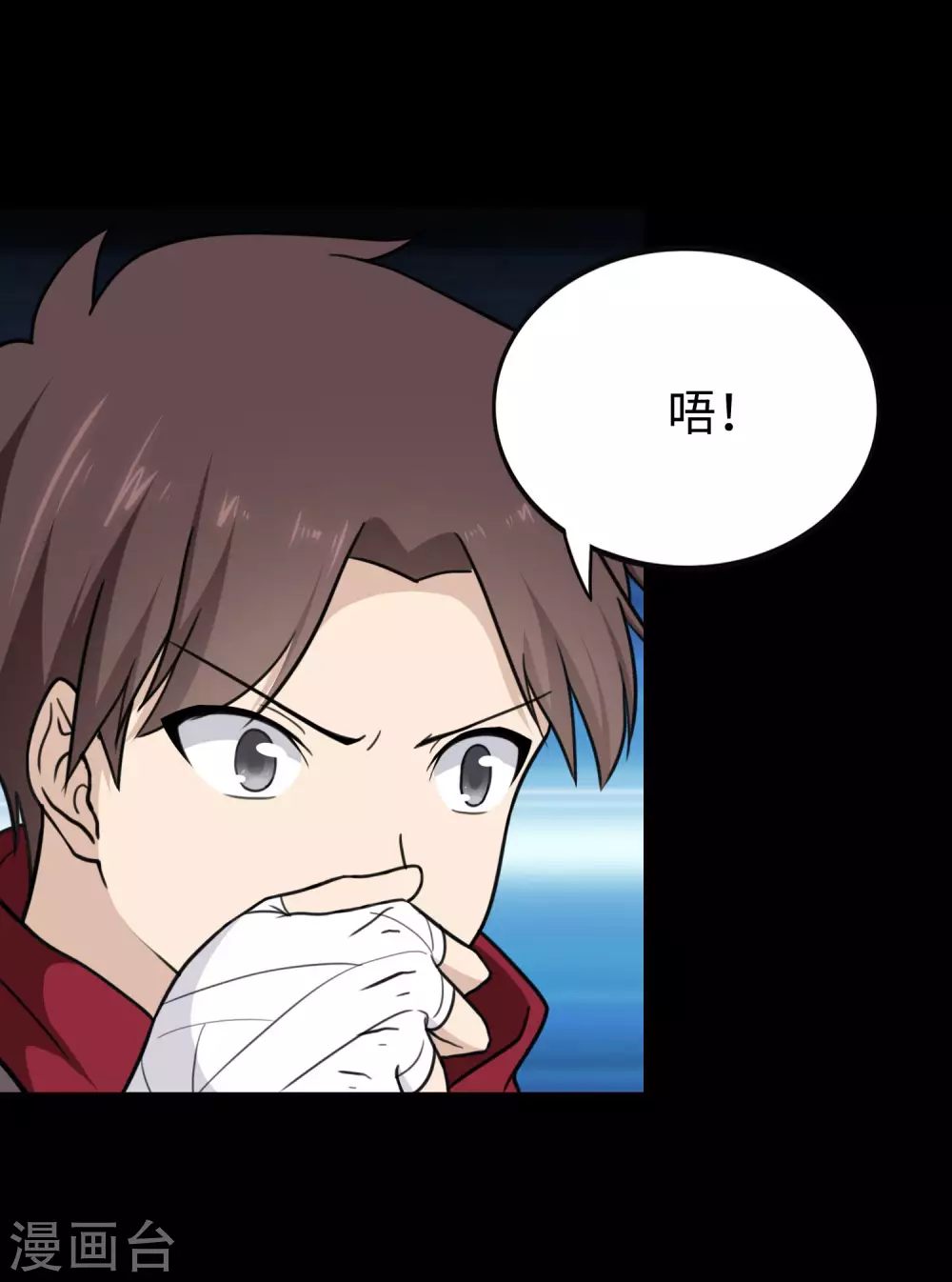 我的守护女友下拉式免费漫画, 第191话2图