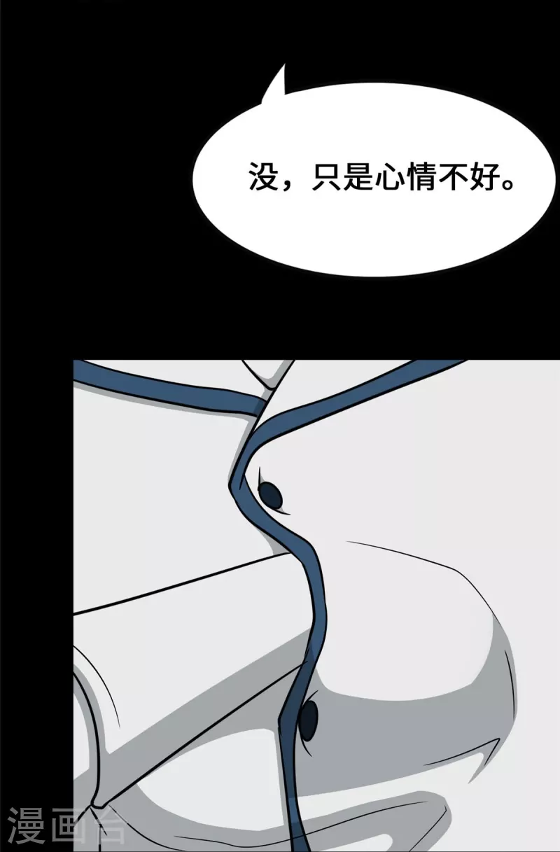 我的守护女友漫画, 第363话1图