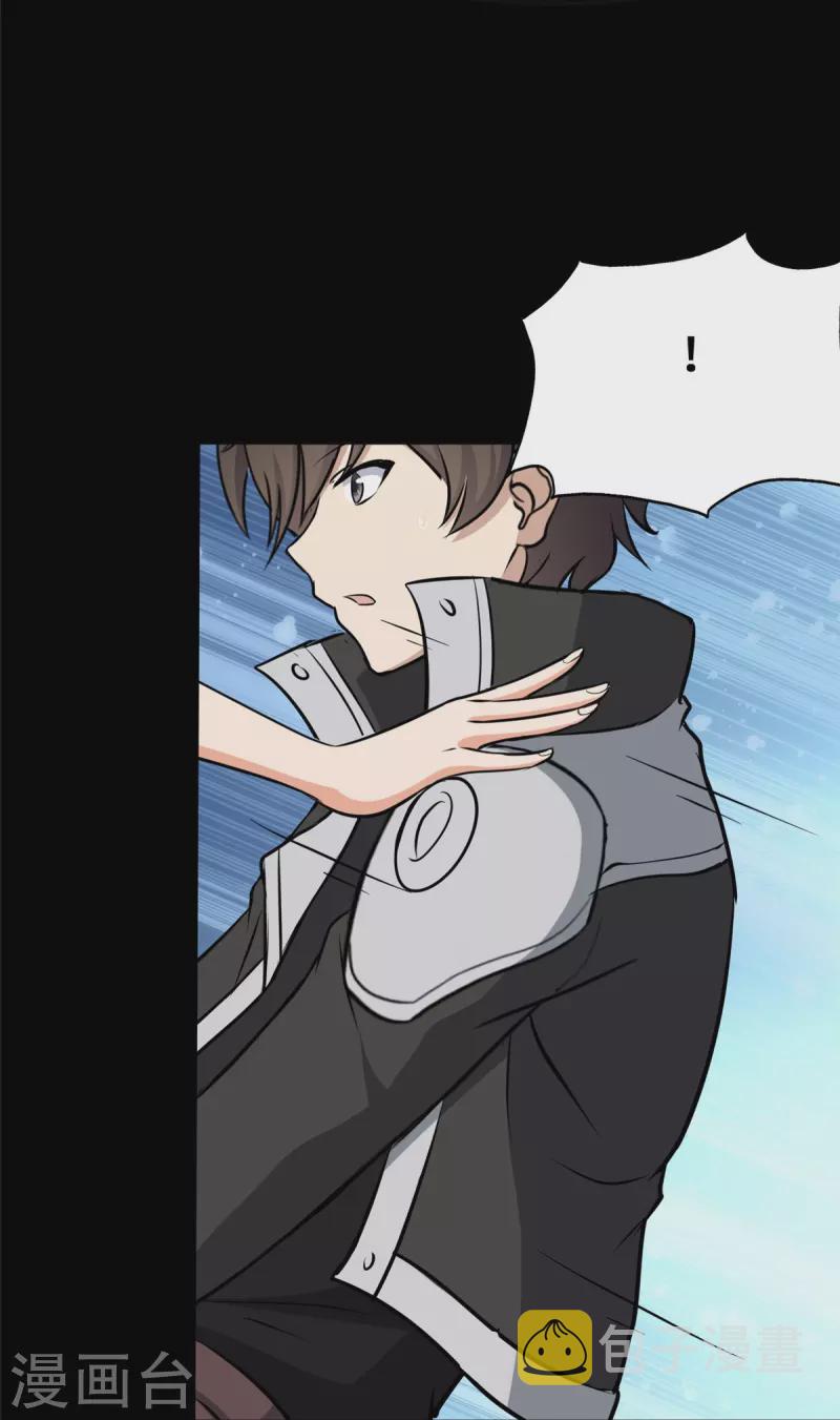 我的守护女友漫画, 第276话1图