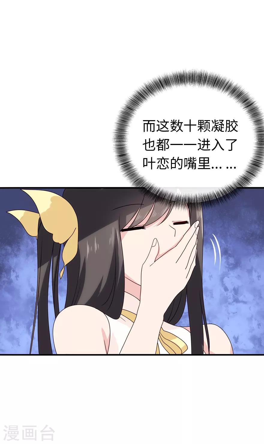 我的守护女友下拉式免费漫画,第4话2图