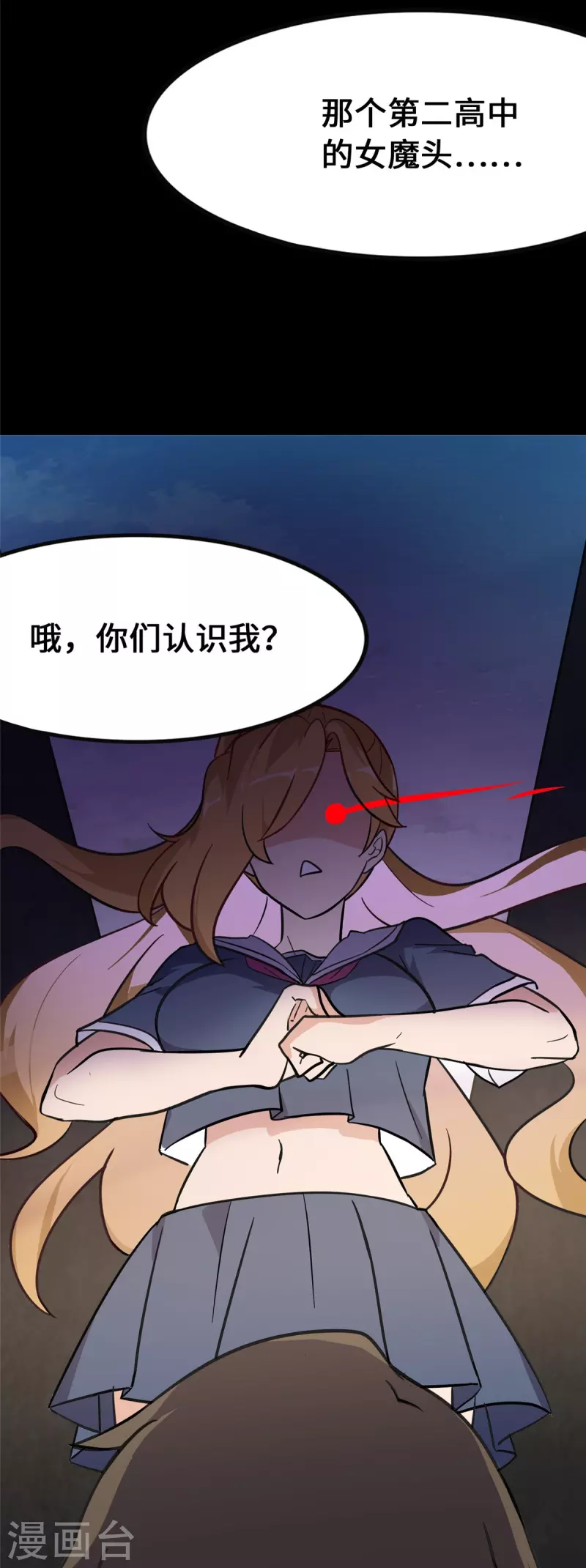 我的守护女友漫画, 第362话1图