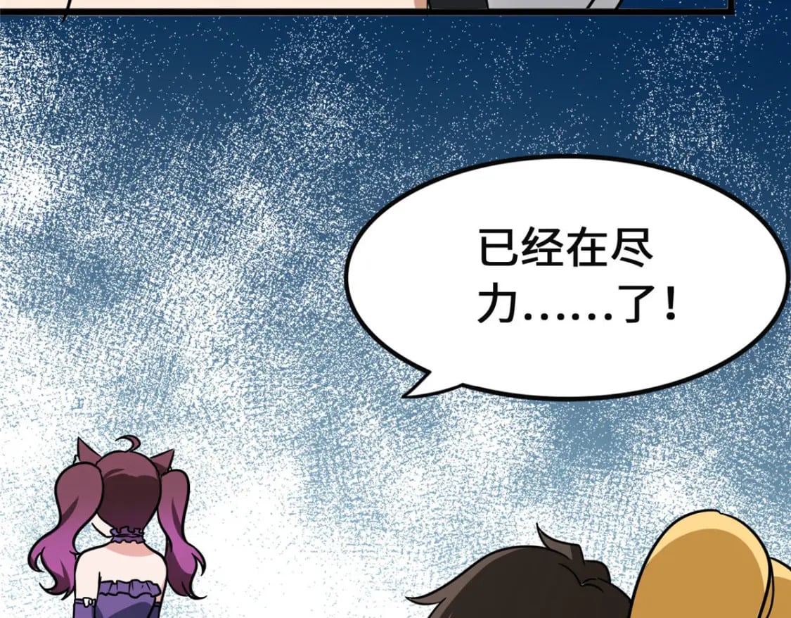 我的守护女友动态漫画第一季漫画,3732图