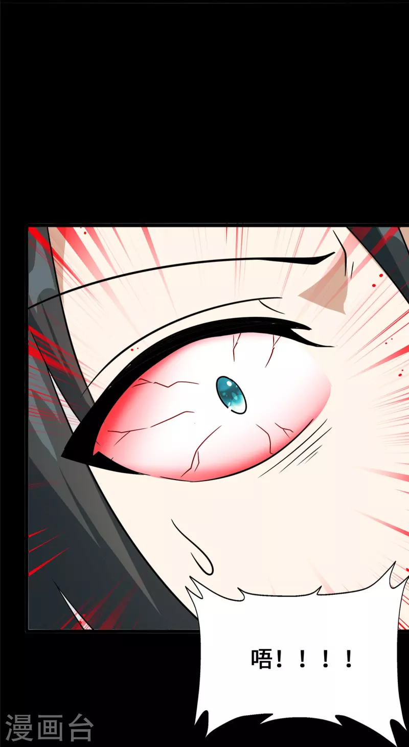 我的守护女友漫画, 第364话1图