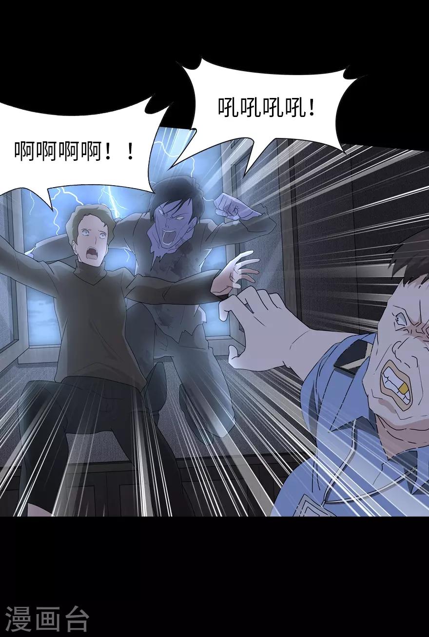 我的守护女友动态漫画第一季漫画, 第74话1图