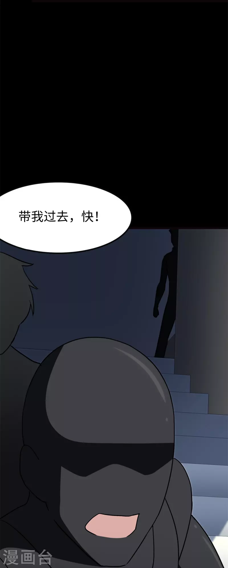 我的守护女友1漫画, 第288话2图