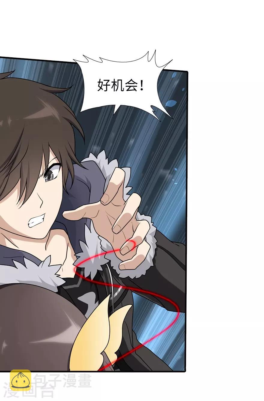 我的守护女友下拉式免费漫画, 第51话1图