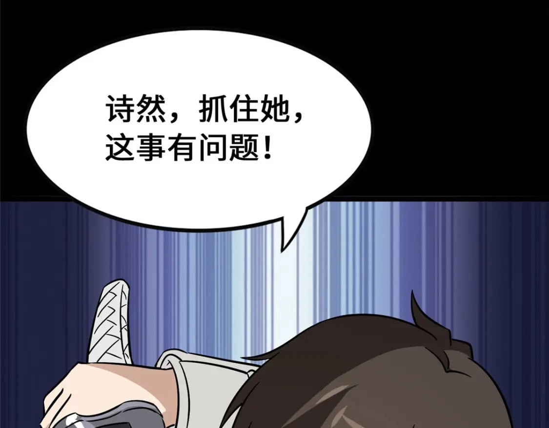 我的守护女友动态漫画第一季漫画,3722图