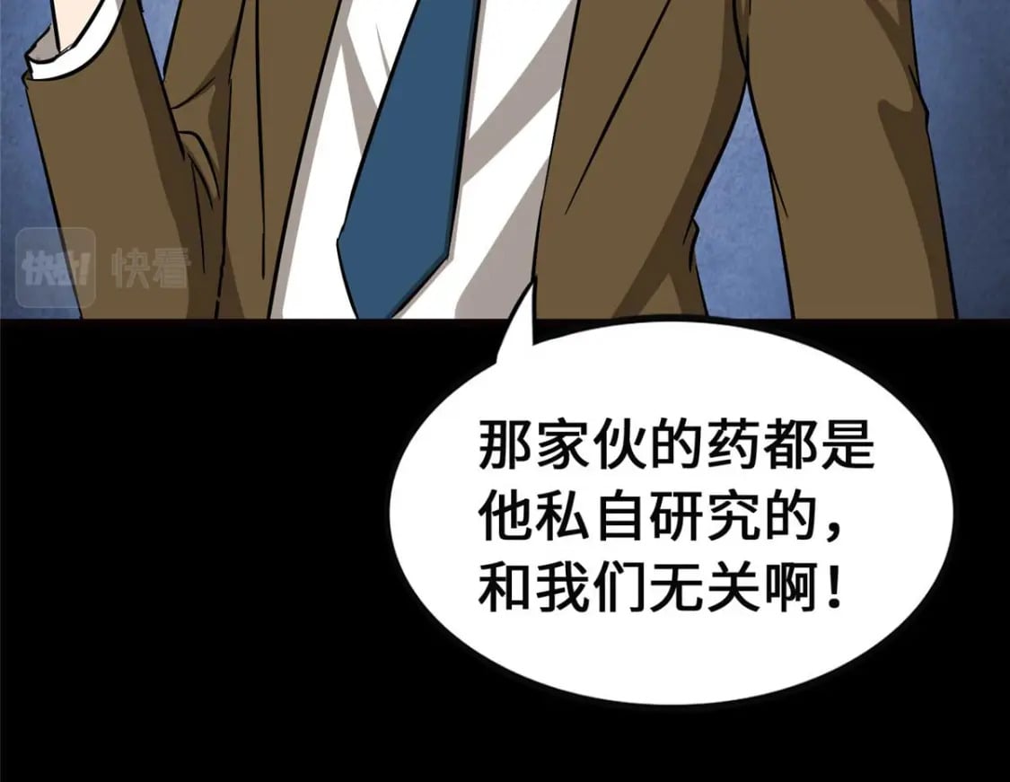我的守护女友漫画,4072图