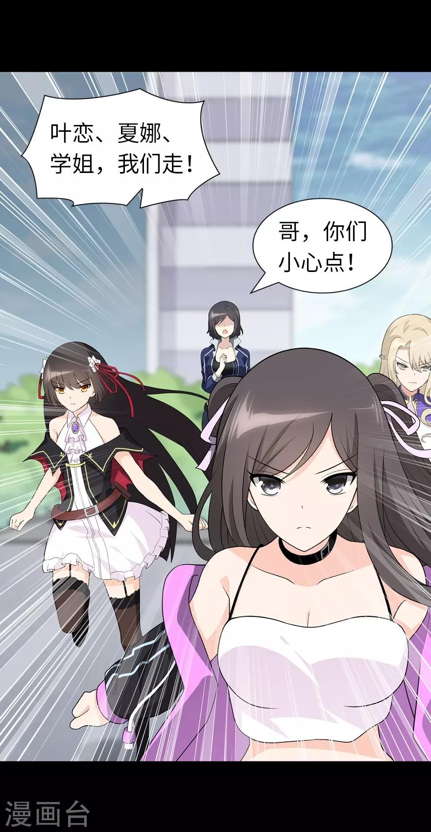我的守护女友下拉式免费漫画, 第126话2图