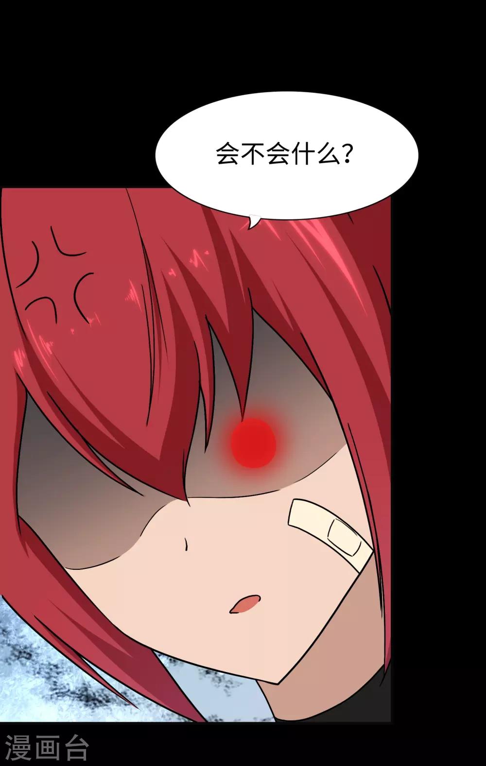 我的守护女友下拉式免费漫画, 第182话2图