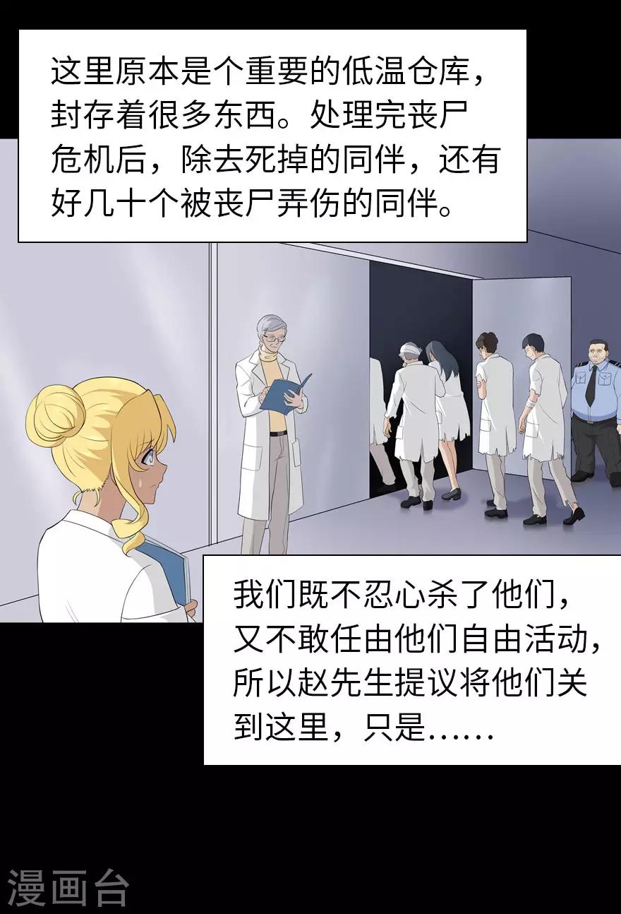 我的守护女友免费全集免费下拉式漫画星球漫画, 第136话2图