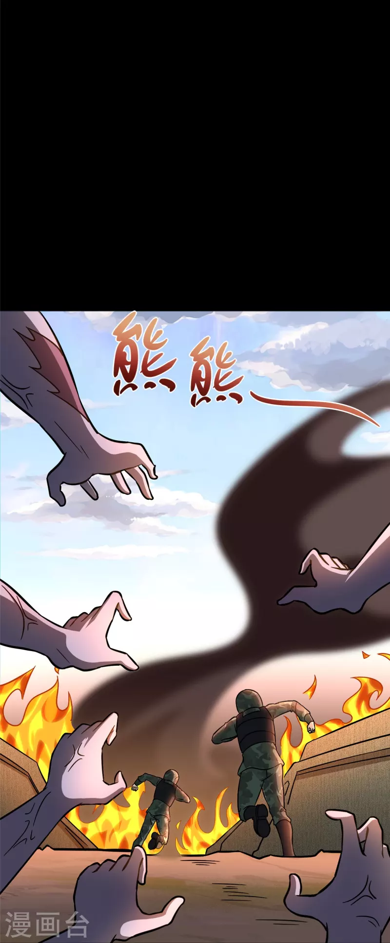 我的守护女友漫画, 第360话1图