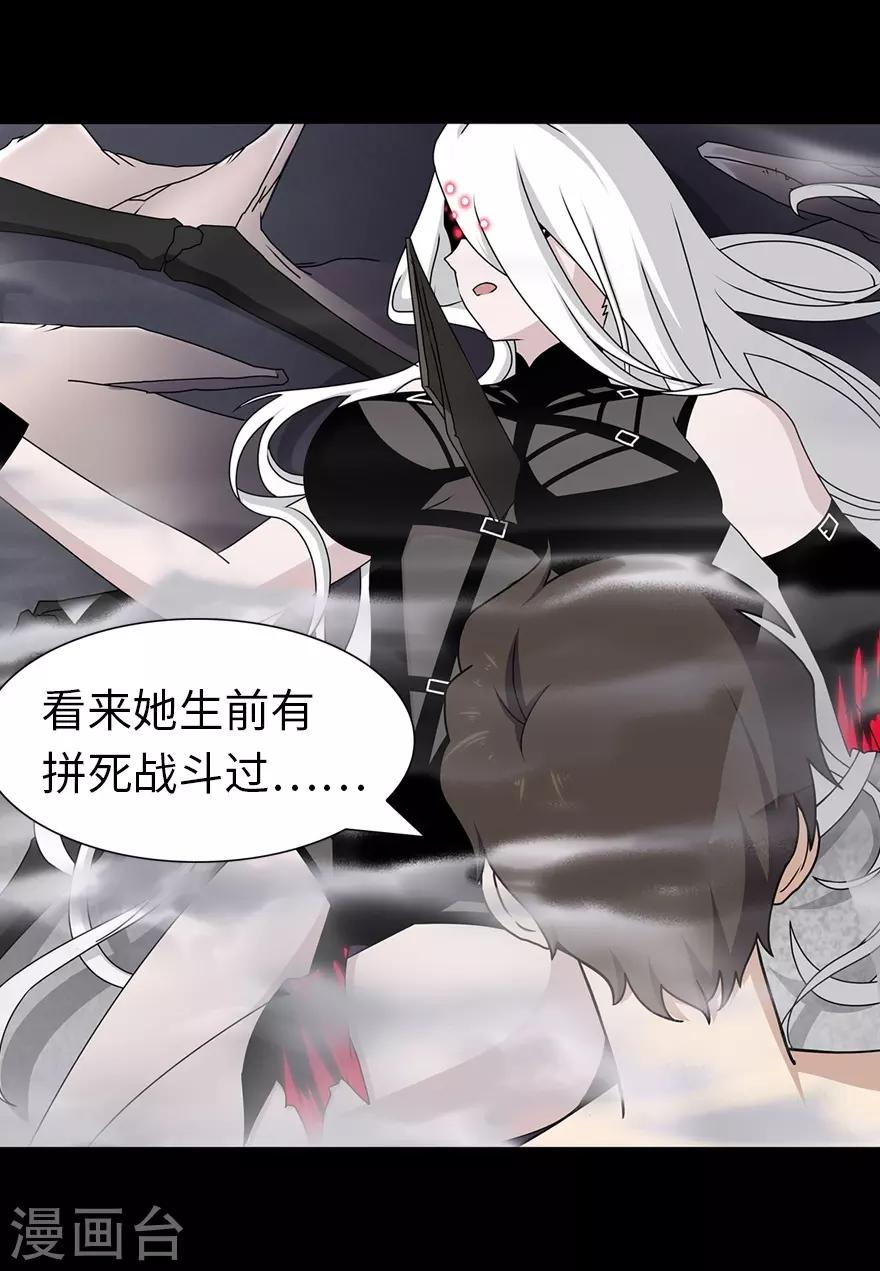 我的守护女友下拉式免费漫画, 第141话2图