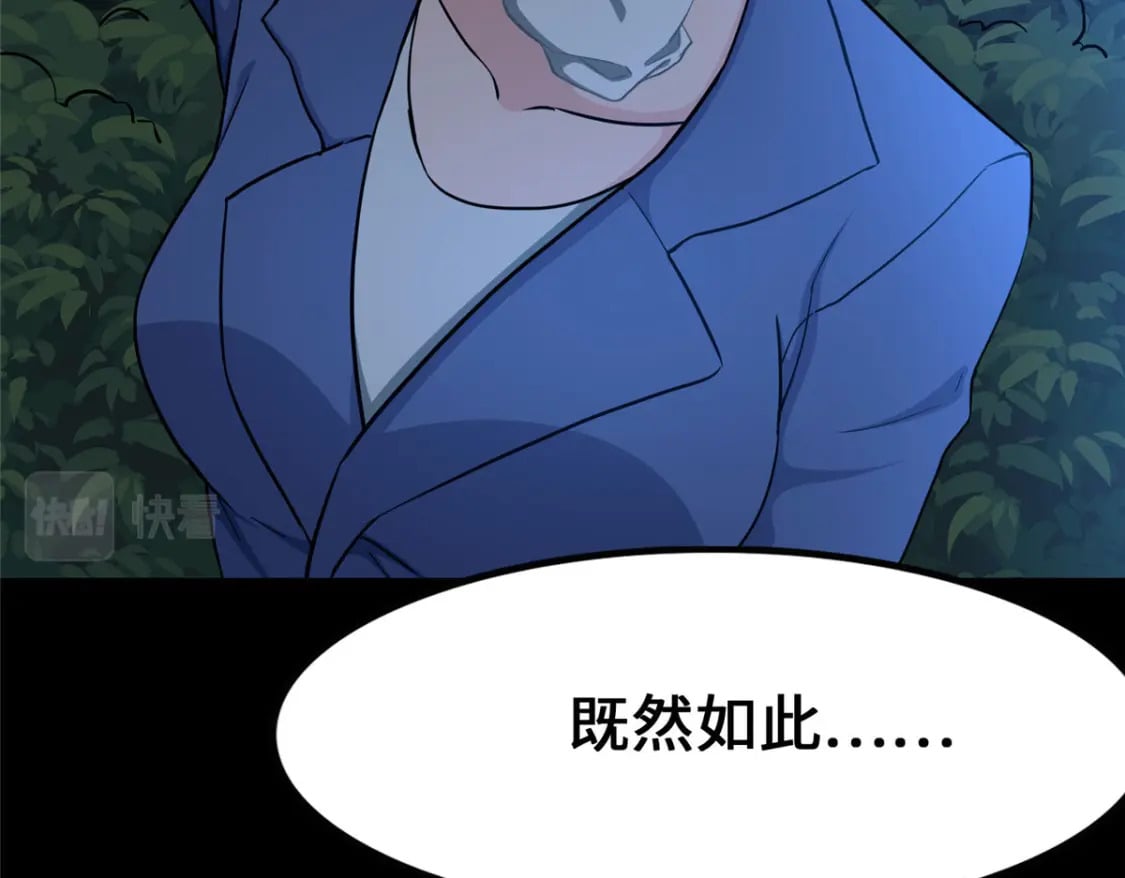 我的守护女友漫画,4331图