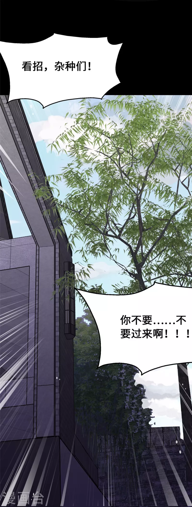 我的守护女友漫画, 第362话2图