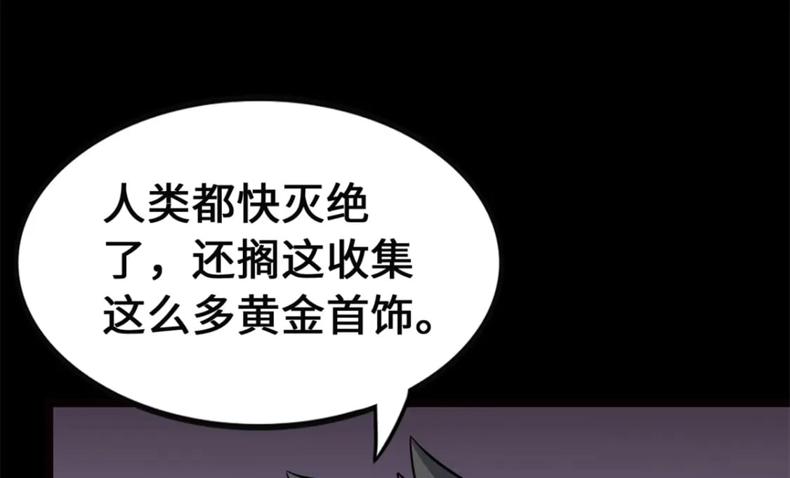 我的守护女友漫画,4231图