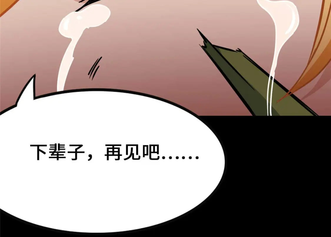 我的守护女友漫画,4022图